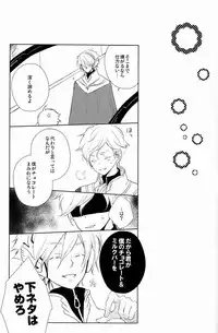 [Aria (mako)] aria reprint 09-12 (Toward The Terra)