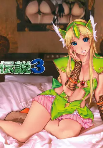 Delivery Health Seikan Densetsu 3