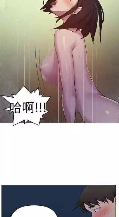 【周六连载】秘密教学（作者：美娜讚 & 鋼鐵王） 第1~85话