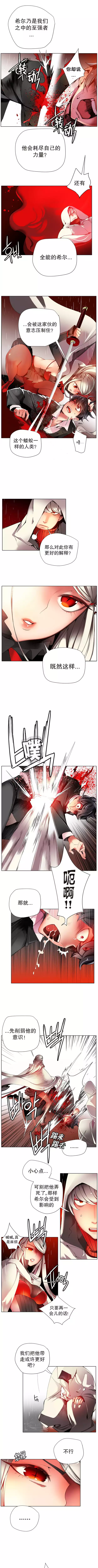 莉莉丝的脐带 Ch.1-23