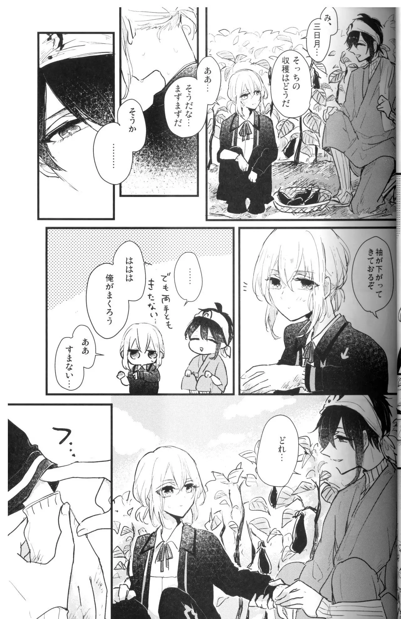 Ore wa Mikazuki no Karada Meate nanka ja Nai