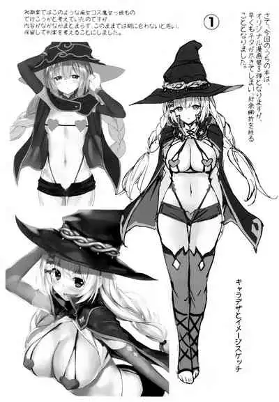 Imouto no Naka ni Aru Imouto + C96 Kaijou Gentei Omakebon