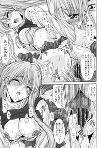 COMIC Momohime 2009-02