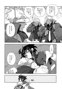 (G Spirits Sen no Hana 4) [Article 60 of Criminal Code (Shuhan)] Matamata Orga-san no Jijou. Vol 2 (Mobile Suit Gundam Tekketsu no Orphans)