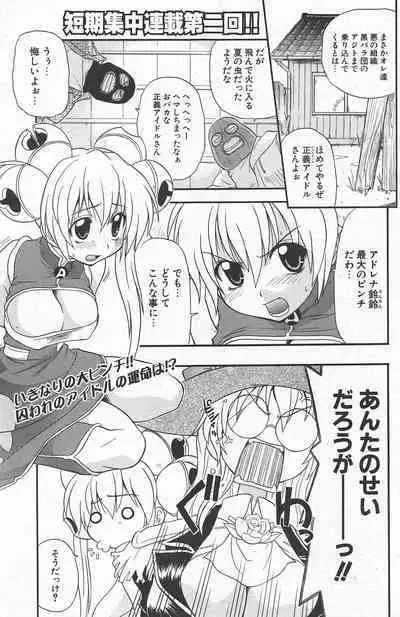 Comic Potpourri Club 2005-04