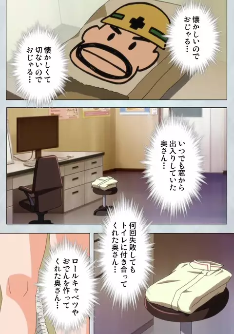 Maro no Kanja wa Gatenkei ~Sakimi no Shou~ Complete Ban