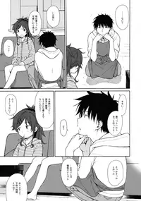 (COMIC1☆11) [Fuka Fuka (Sekiya Asami)] Home Made (Qualidea Code)