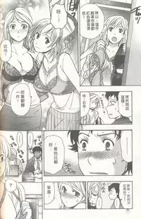 [Kuuki Fuzisaka] Momoiro Milk [Chinese]