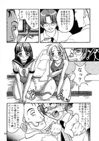 (C73) [Kikka-Shurou (Kikusui)] Saturnalia Phase 3.0 BLACK LOTUS (Sailor Moon)