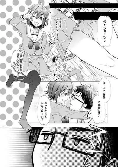 [Anthology] Otokonoko HEAVEN Vol. 62 [Digital]