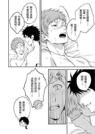 Shusendo Kishi ga Ore o Nakaseyou to Shiteimasu | 守財奴騎士對惹我哭感到樂在其中 Ch. 1-8