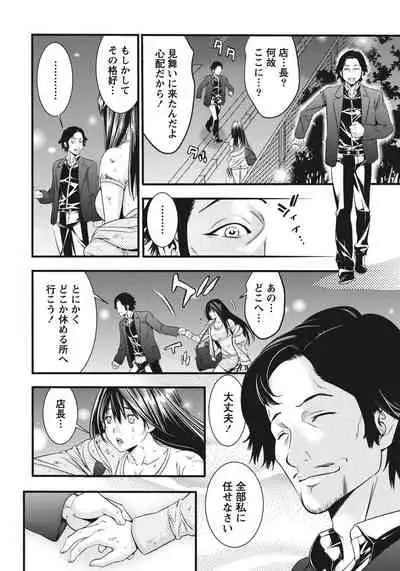 Ane ha Hajimete Imouto ni Ienai Koto wo Shita