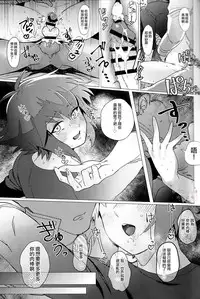 (Shota Scratch 32) [Ikite-Chou-Made-Todoku (EMU)] Judai-kun wa Sonna Koto Iwanai (Yu-Gi-Oh! GX) [Chinese]