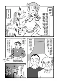 Vtuber ni Natte Chinchin Peropero | 變~身!成為Vtuber舔舔雞雞