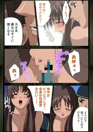 Saishuu Chikan Densha kanzenhan