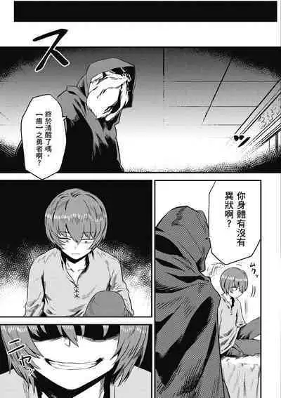 回复术士的重来人生 第1卷