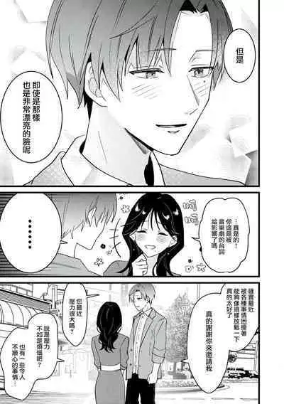 [Sechi] Dog or tīchā - hōkago, sensei-tachi no shitsuke ke ai - | Dog or Teacher-放学后，老师们的调教恋爱- Class.1-3 [Chinese] [莉赛特汉化组]