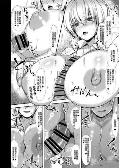 Master Daisuki Bakunyuu Saber-san ni Shasei Byou Ochinchin o Amaama ni Takusan Shiboritotte Morau Hanashi