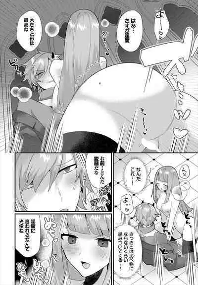 Dungeon Kouryaku wa SEX de!! Vol.18