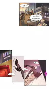 [Ramjak] Atonement Camp Ch.0-53 (Chinese)