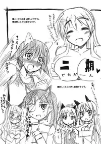 (Watashi ni Dekiru Koto 6) [BlueMage (Aoi Manabu)] Pan Hazu 2 (Strike Witches)