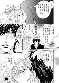 [Kano Shiuko] Sasakure Chronicle [Digital]