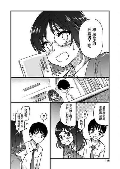 Please! Freeze! Please!