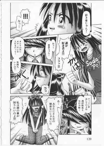 BowRei - The Secret Garden Vol.2- Tentacle Reptiles Hell Album