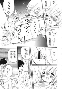 (Shota Scratch 5) [Studio Zealot (Various)] Bokutachi! Shotappuru!! (Boku no Pico)