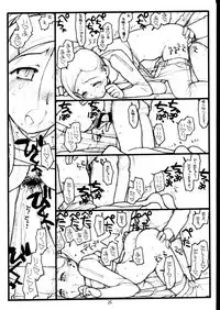 (C64) [bolze. (rit.)] Baby Bitch / Super Bitch (Uchuu no Stellvia)