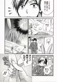 [Tsubakiya Meguru] Magical Make Love!