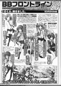 BugBug 2011-10 Vol. 206