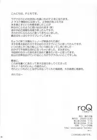 (C65) [Tonari no Koneko (PTomo)] roQ (Ragnarok Online)