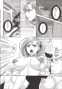 [Amatake Akewo] Chouki-sama no Ingyaku Yuugi