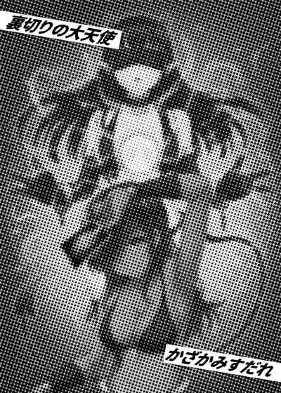 カードバトルでモンスター娘に犯される合同誌1 熱闘編