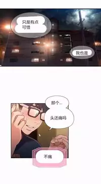 [Bak Hyeong Jun] Sweet Guy Ch.63-75 (Chinese)