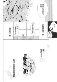 (SC2016 Winter) [koinu computer (Motoyon)] Taiyou o Tsukandeshimatta - Hair Like a Wheatfield I'd Run Through (THE IDOLM@STER CINDERELLA GIRLS) [Chinese] [追隨莉嘉醬，救世廣慈悲漢化組]