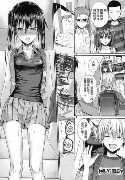 [Shimanto Shisakugata] Prototype Lolita 試作型好色少女 [Chinese] [Digital]