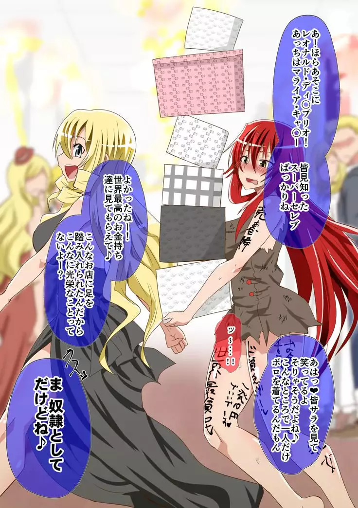 Kuppuku Yuujo ~Kenryoku ni Kusshita Isamashiki Onna no Ketsumatsu~