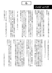 [Unblock! (Yaeba)] Jigoku e no Katamichi 1 Credit (The King of Fighters) [Digital]