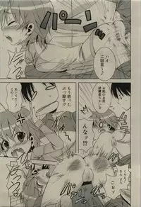 Comic RiN [2010-01] Vol.61