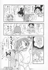 Hin-nyu v11 - Hin-nyu Kyouiku