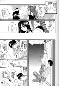 (C59) [RPG Company 2 (Various)] Fujishima Spirits 2 (Ah! My Goddess, Sakura Taisen)