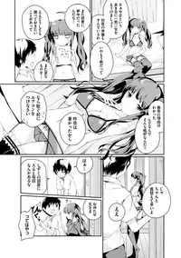 [Mikage Sekizai] Imouto Paradise! 2 Oniichan to 5 nin no Imouto no mo ～ tto ecchi shi makuri na mainichi