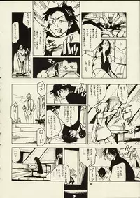 (C59) [Zettai Shoujo (RAITA)] Schuppen Harnische (Nausicaä of the Valley of the Wind)