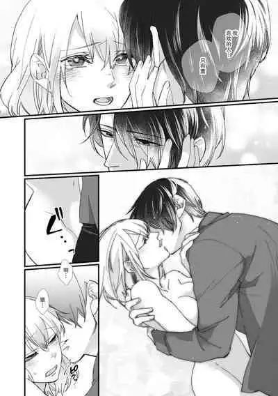 [dodoco] Kyou kara Watashi ga Yakuza no Oyome!? Wakadanna to Kousai 0-nichi Kon. | 今天开始当黑道妻子!? 和年轻丈夫原地闪婚。 Vol. 1-6 [Chinese] [莉赛特汉化组]