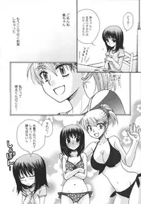 [Minami Rin] Netsuai Seitokai!