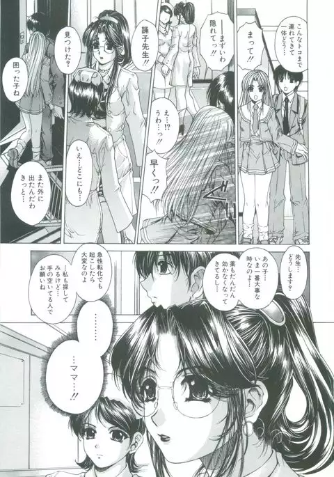 Kindan - Sonata of the prohibition