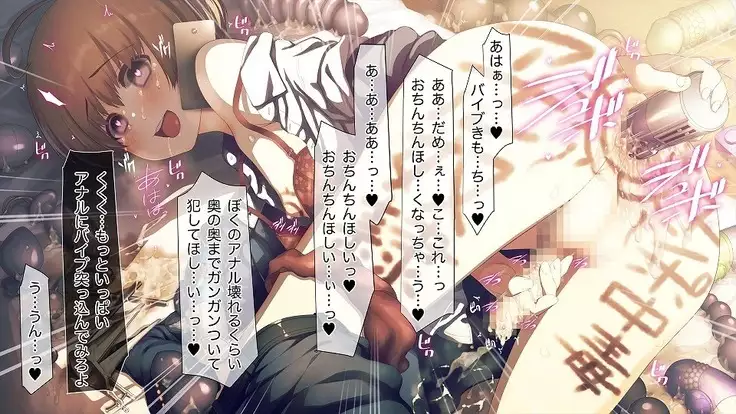 Mesu-ka Chuudoku ~Osananajimi ni Kusuri o Ataerare Midara na Mesu ni Ochiteyuku Shounen~