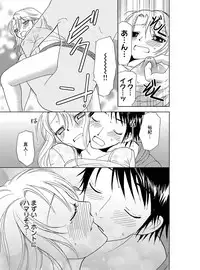 [Higuchi Aya] Sonna ni Ookii no Irenaide ★ Onna no Karada ni Natta Ore Vol. 3